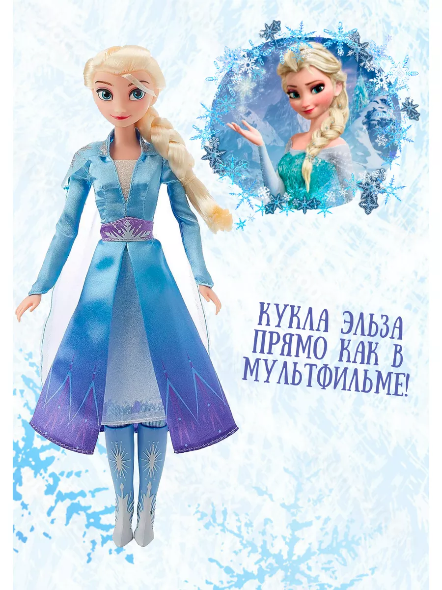 Кукла Дисней Эльза классическая с расческой (2022 Elsa Disney Frosen doll)