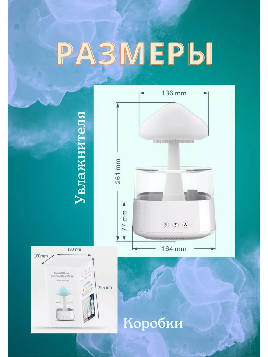 Увлажнитель воздуха аромадиффузор гриб Rain Cloud Humidifier 179148569  купить за 2 726 ₽ в интернет-магазине Wildberries