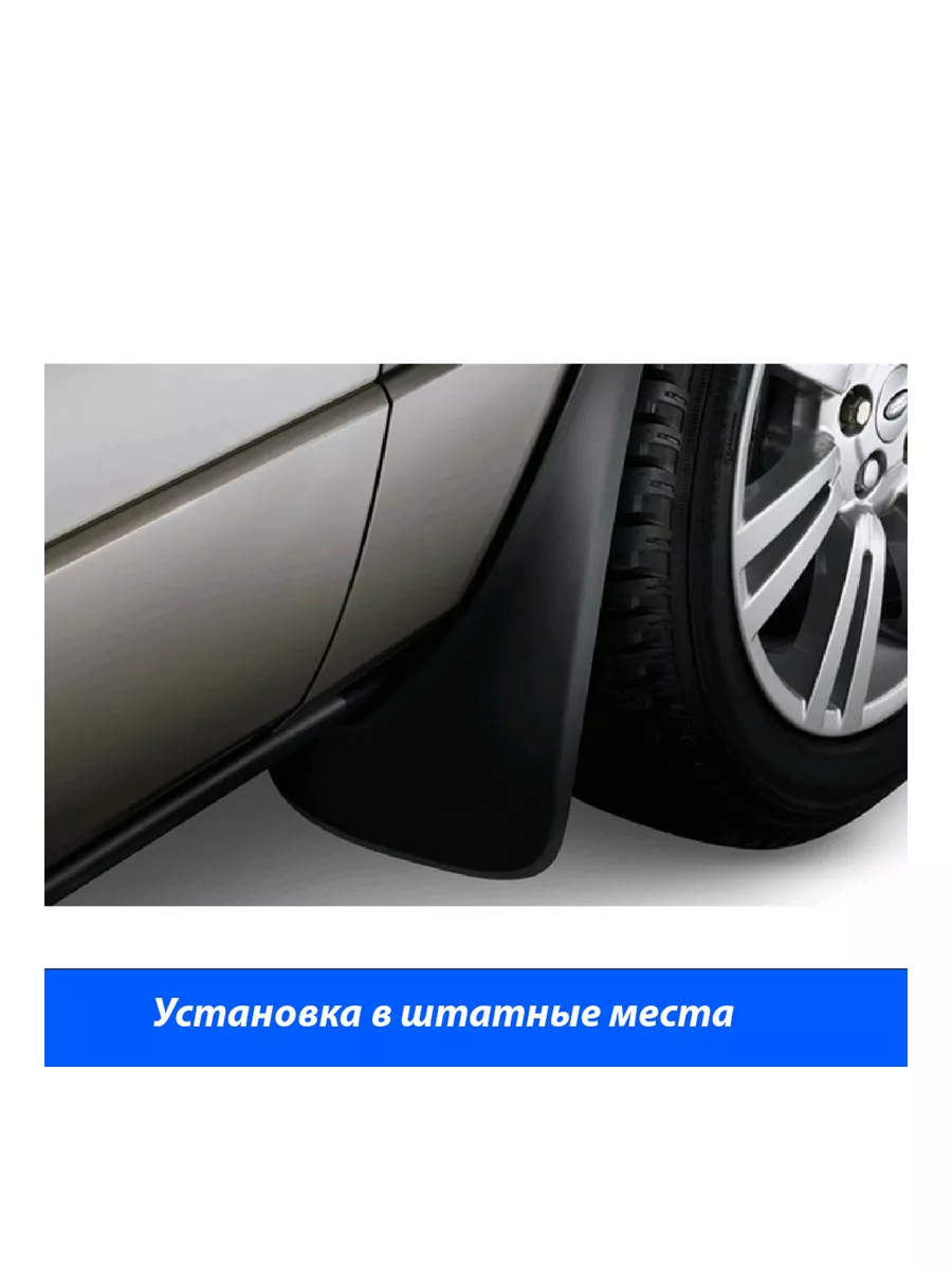 Брызговики задние для JeepGrandCherokee(2011-2022) 2 шт. Frosch 179149223  купить за 1 495 ₽ в интернет-магазине Wildberries