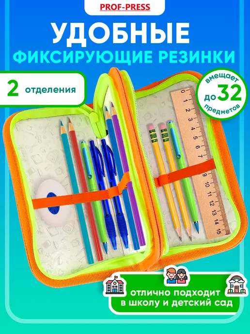 Prof-Press Пенал школьный для мальчика и для девочки, вариант, фото 3