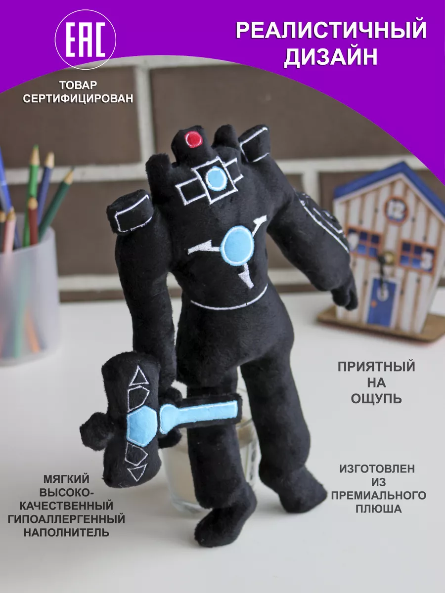 Скибиди туалет агент босс Титан Камерамен 2.0 апгрейд Nevada toys 179150338  купить за 786 ₽ в интернет-магазине Wildberries