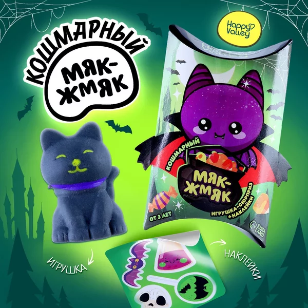 Игрушка сюрприз мялка "Мяк-жмяк" виды МИКС