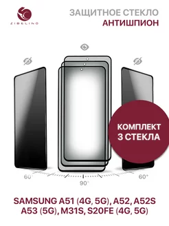 Стекло A51 4G, 5G, A52, A52S, A53 5G, M31S, S20 FE Samsung 179151174 купить за 501 ₽ в интернет-магазине Wildberries