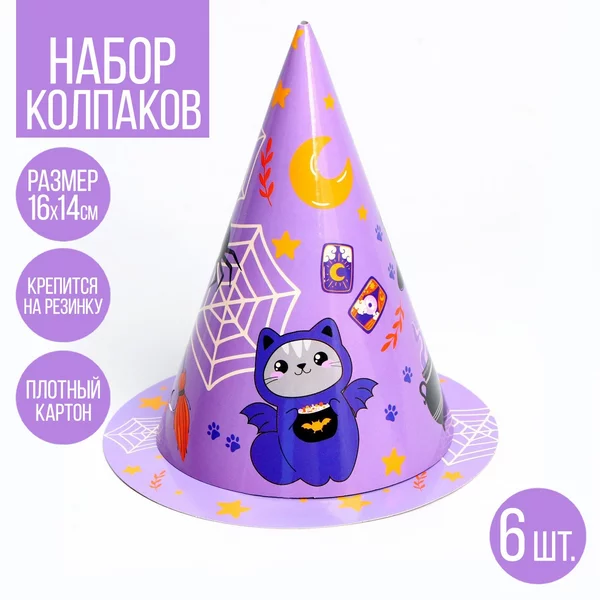 Колпак "Котейка", набор 6 штук