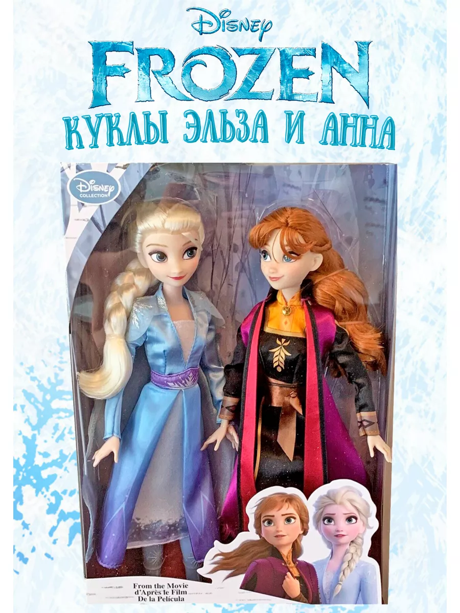 Куклы Эльза и Анна Холодное сердце Дисней 30 см Disney 179153095 купить за  2 815 ₽ в интернет-магазине Wildberries