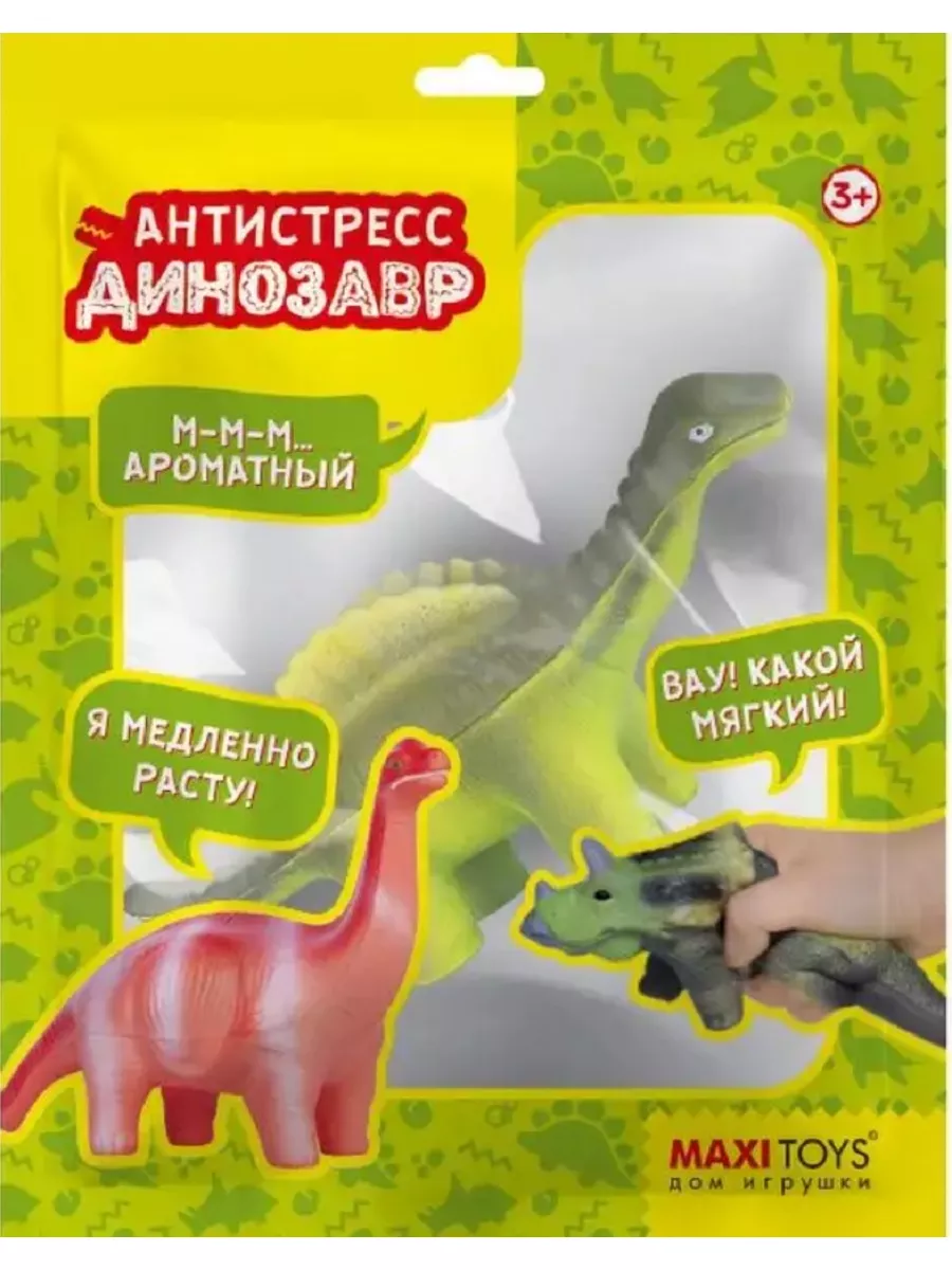 Три игрушки-антистресс Сквиш Динозавр Гигантспинозавр MAXITOYS 179154974  купить в интернет-магазине Wildberries