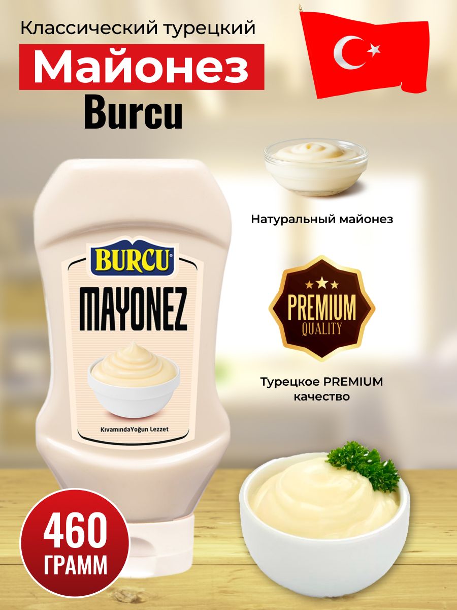 Майонез классический 460 гр. BURCU 179155143 купить за 341 ₽ в  интернет-магазине Wildberries