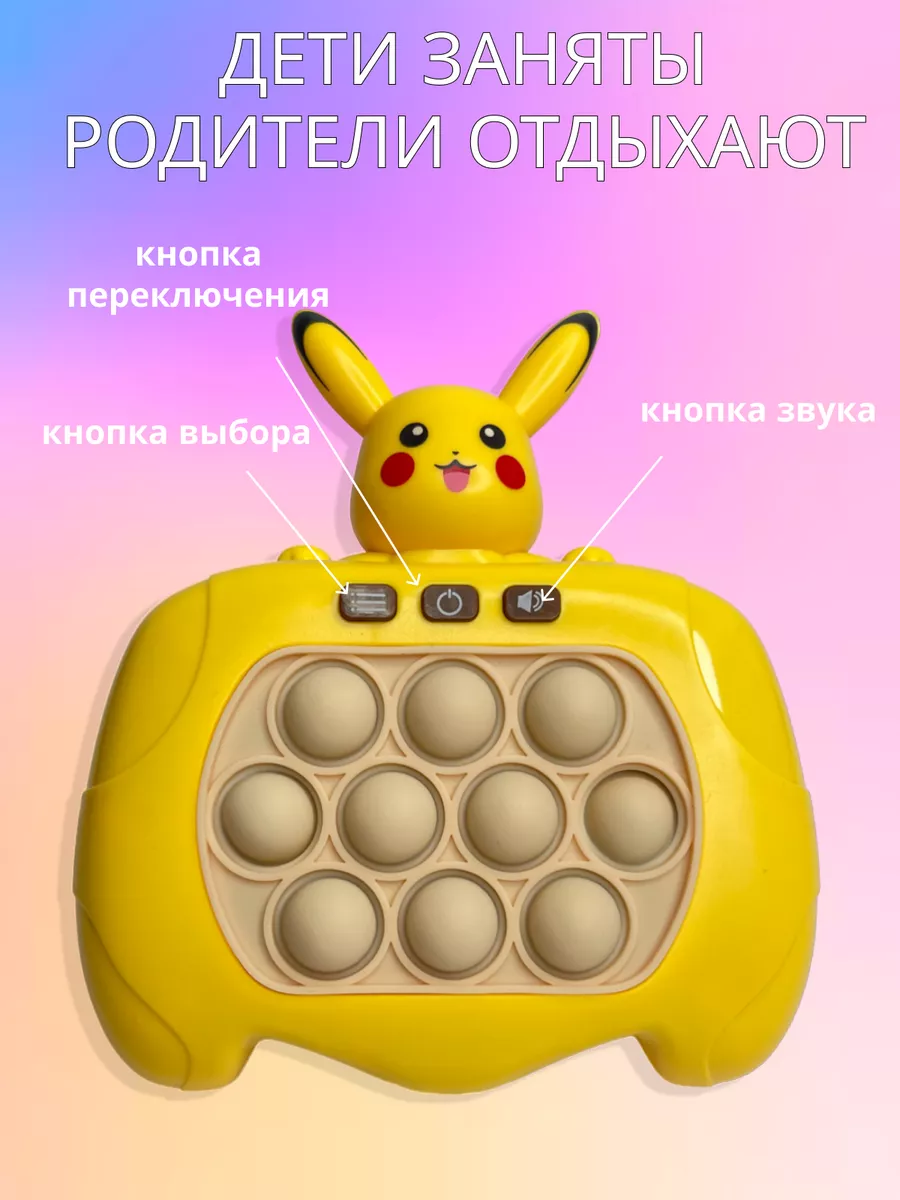 Habibi Toys Антистресс, Электронный поп ит , Pop It