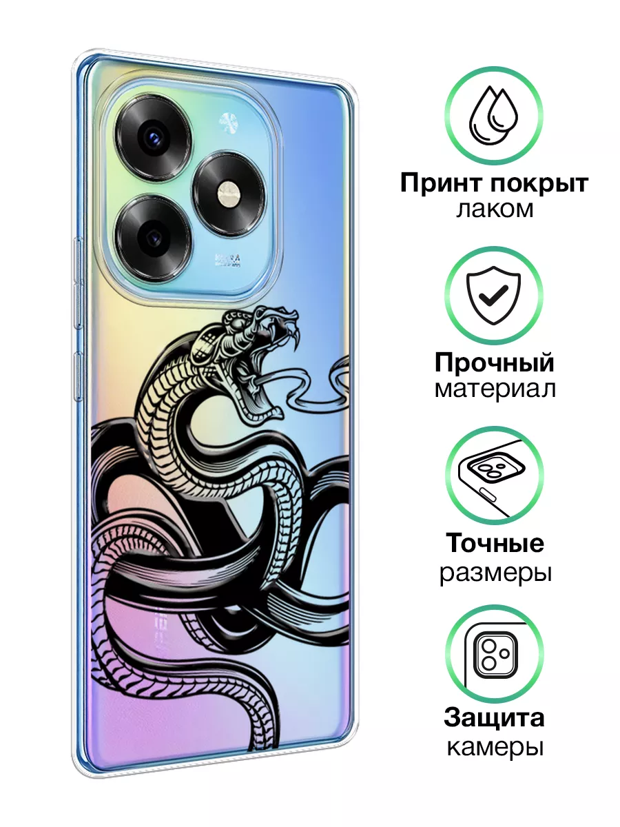 Чехол на Itel S23+ с принтом прозрачный Itel 179155201 купить за 247 ₽ в  интернет-магазине Wildberries