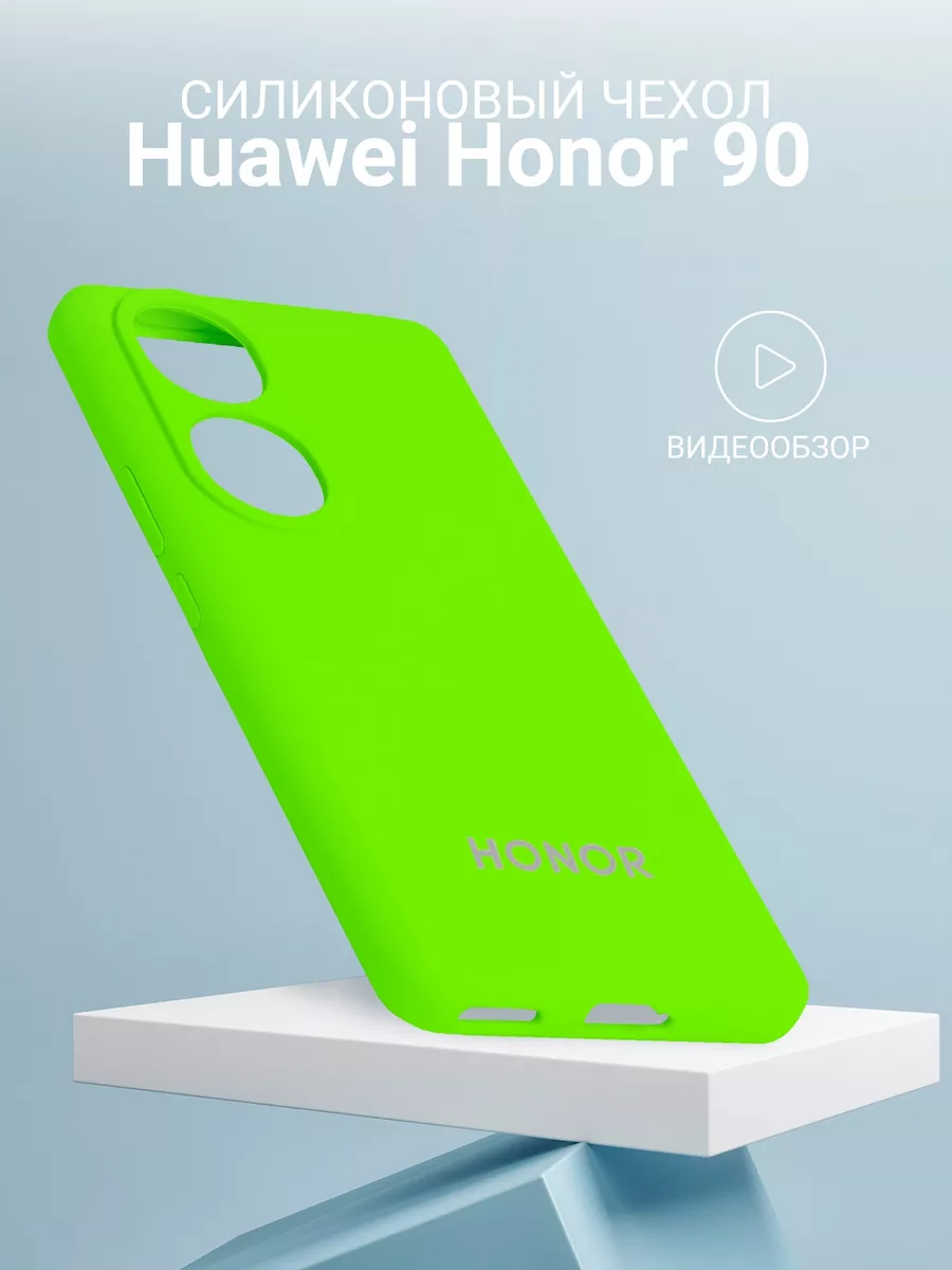 Чехол на Honor 90 силиконовый защитный бампер Mobi Mall 179155750 купить за  415 ₽ в интернет-магазине Wildberries