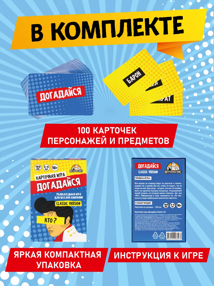 Настольная игра Догадайся угадай Classic 18+ Miland 179155949 купить за 191  ₽ в интернет-магазине Wildberries