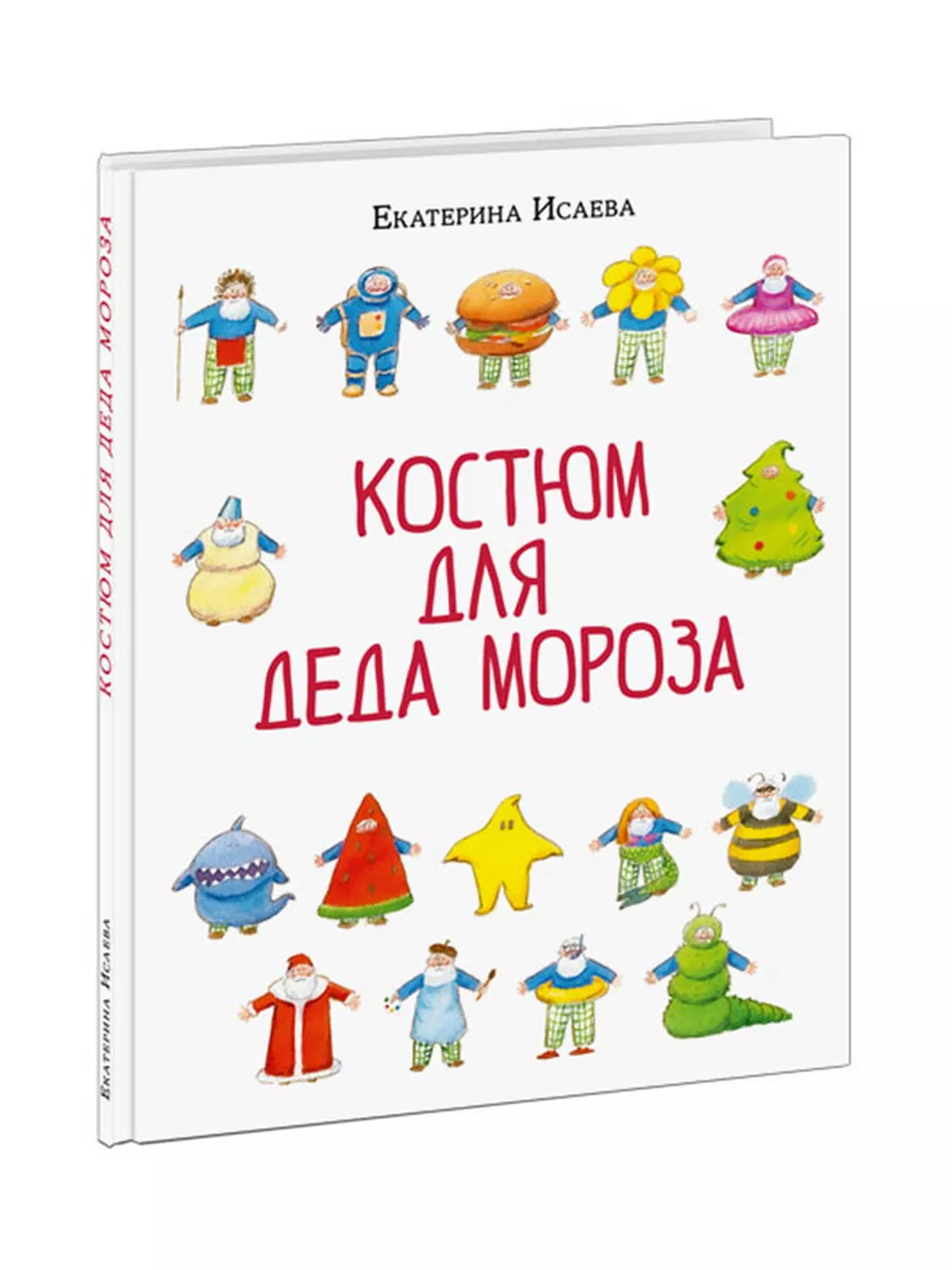 Костюм для Деда Мороза ИД НИГМА 179156308 купить за 945 ₽ в  интернет-магазине Wildberries