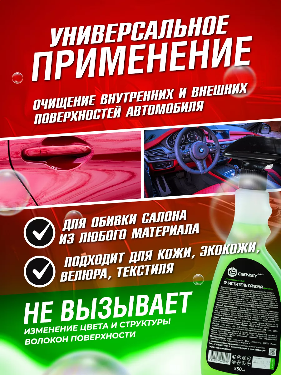 Сухая химчистка салона автомобиля, пенный - 550мл GENSYLAB 179156490 купить  в интернет-магазине Wildberries