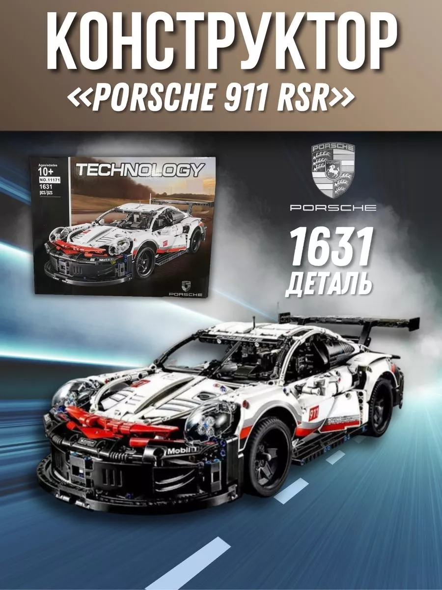 Конструктор машина Порш 911/подарок Elkonst 179159856 купить за 2 092 ₽ в  интернет-магазине Wildberries