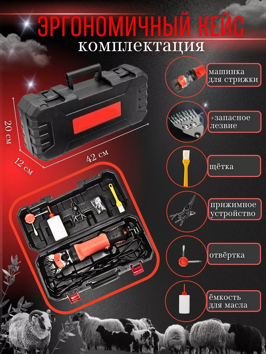 Машинка для стрижки овец Possitox 179162342 купить за 9 644 ₽ в  интернет-магазине Wildberries