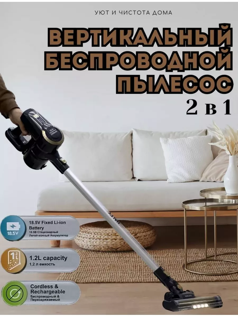 Пылесос Jouer 179162684 купить за 7 702 ₽ в интернет-магазине Wildberries