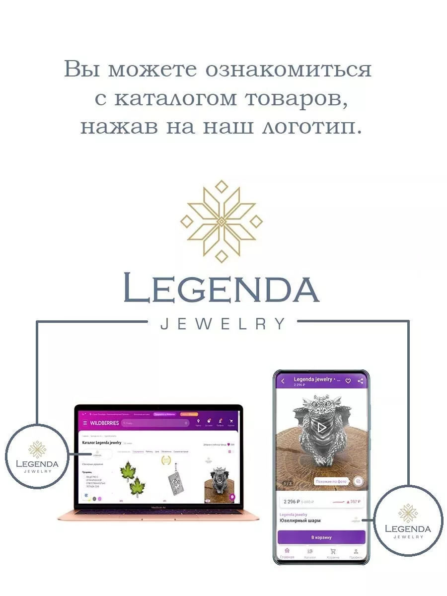 Грибы Legenda jewelry 179162814 купить за 2 141 ₽ в интернет-магазине  Wildberries