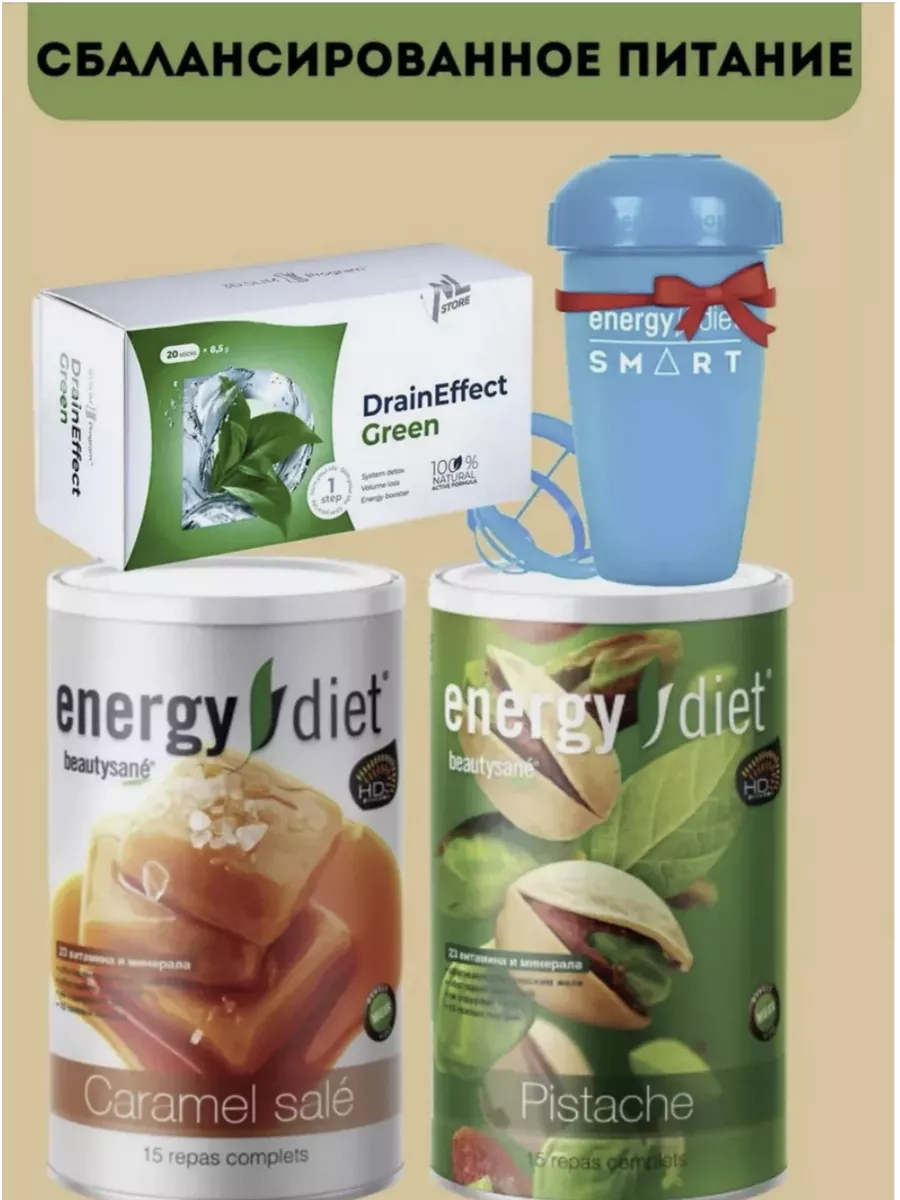 Старт набор Energy Diet nl store 179163824 купить за 6 207 ₽ в  интернет-магазине Wildberries