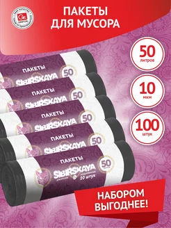 Мешки для мусора 60 л без завязок Grifon 179163901 купить за 265 ₽ в интернет-магазине Wildberries