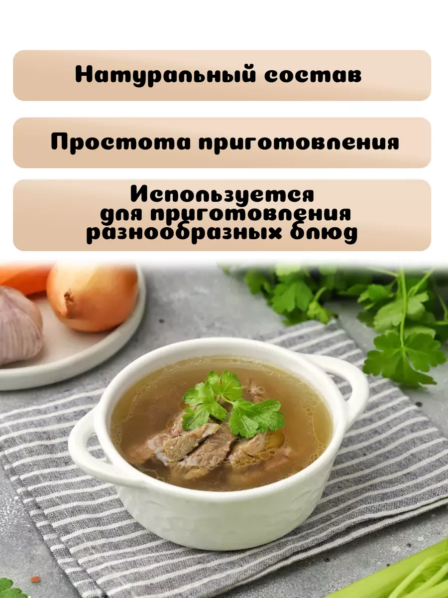 Бульон домашний говяжий 5 шт. по 90 г (450г) РОЛЛТОН 179164910 купить за  280 ₽ в интернет-магазине Wildberries