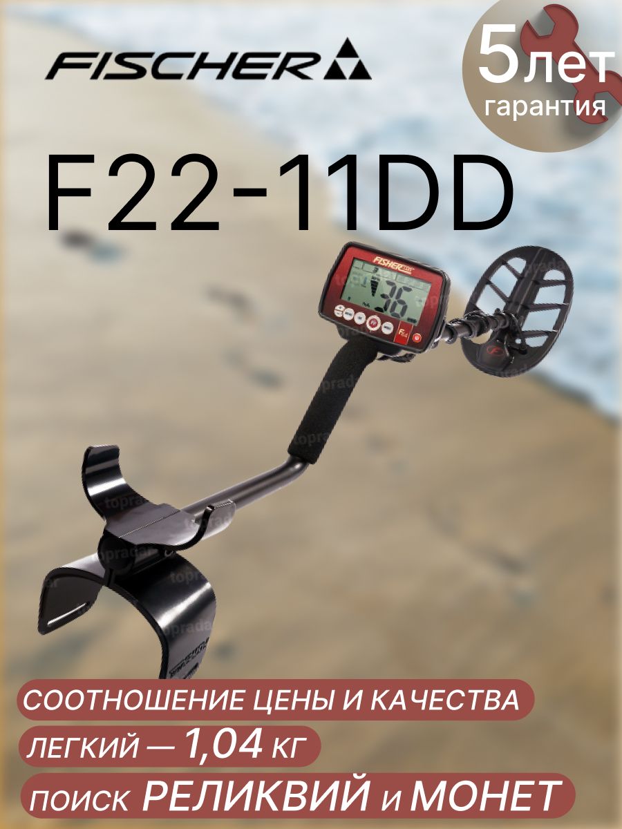 Металлоискатель ф 22. Fisher DD-450. Fisher f22-11dd.