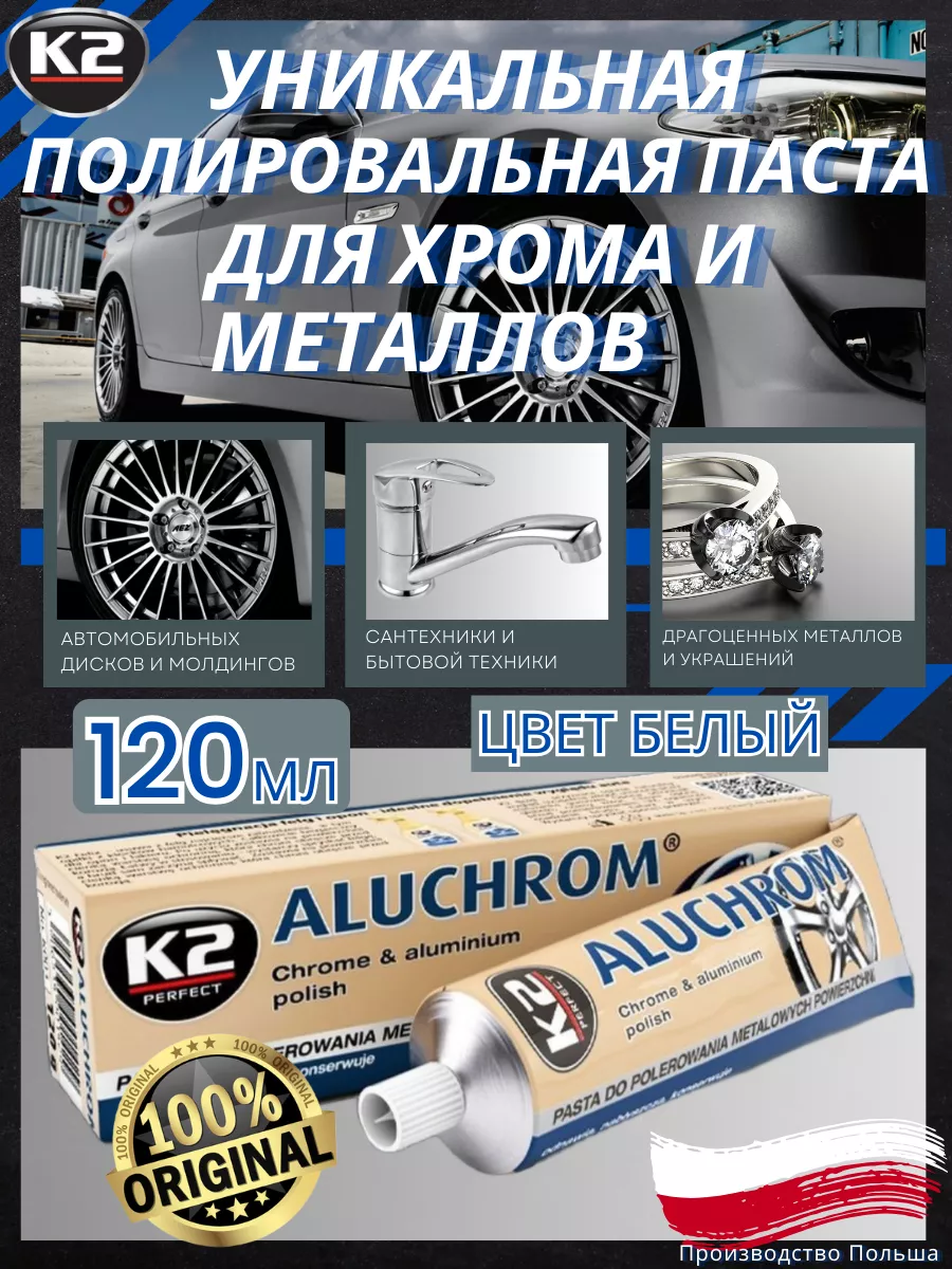 Полировальная паста для...