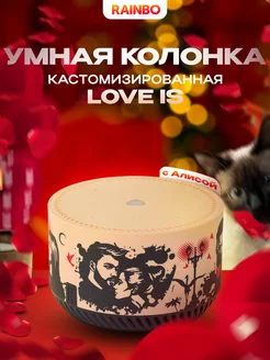 Яндекс.Станция Лайт RAINBO Love Is Умная колонка с Алисой Rainbo 179171359 купить за 5 714 ₽ в интернет-магазине Wildberries