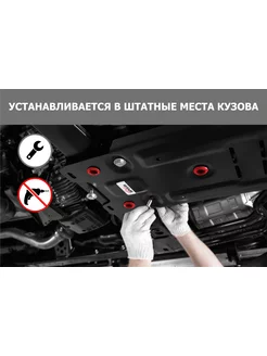 Защита картера КПП комплект крепежа, Сталь, Geely Atlas АВТОБРОНЯ 179171649 купить за 3 532 ₽ в интернет-магазине Wildberries