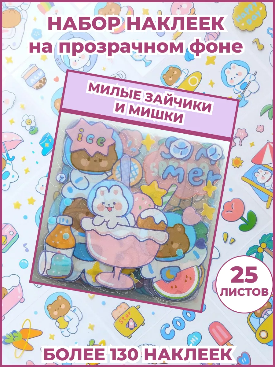 Милые наклейки для творчества Зайчики и мишки MagicDecor 179176694 купить  за 206 ₽ в интернет-магазине Wildberries