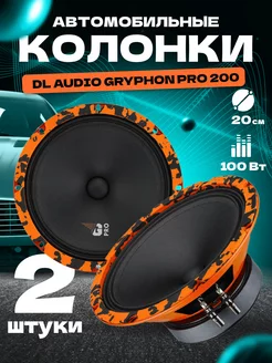 Колонки автомобильные DL Gryphon Pro MidBass 200 (пара) Dl AUDIO 179179413 купить за 3 987 ₽ в интернет-магазине Wildberries