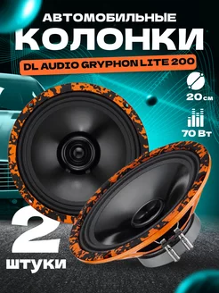 Колонки автомобильные DL Gryphon Lite 200 (пара) Dl AUDIO 179179418 купить за 2 916 ₽ в интернет-магазине Wildberries