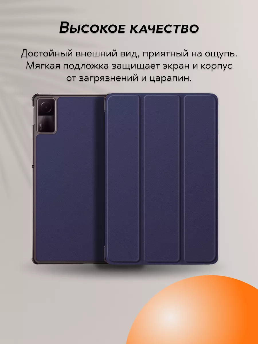 Xiaomi redmi pad se чехол для планшета и стекло SentAp 179181110 купить за  1 074 ₽ в интернет-магазине Wildberries