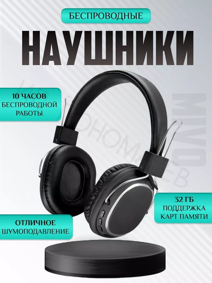 Беспроводные наушники Mivo ME-70 NionW.B 179181632 купить в  интернет-магазине Wildberries