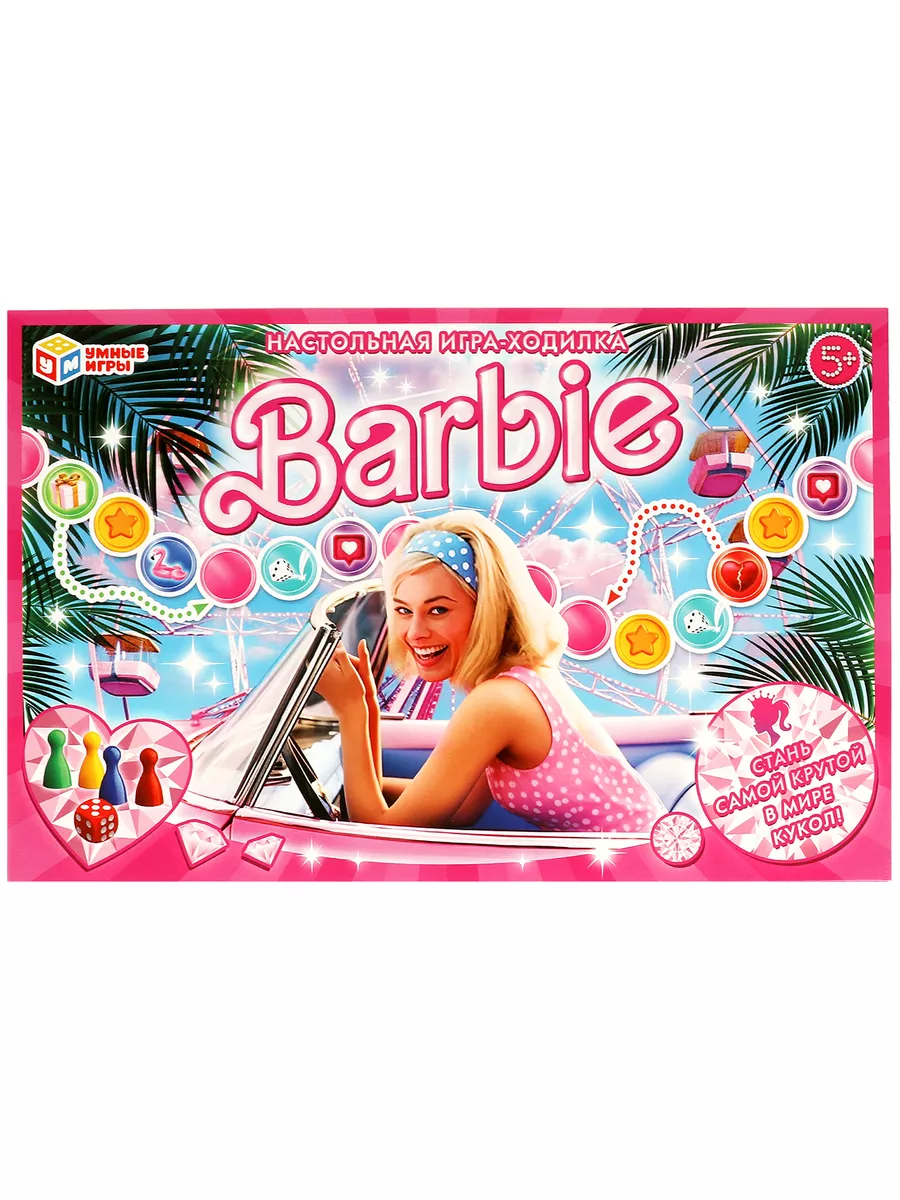 Настольная игра-ходилка Barbie Умные игры 179181825 купить за 212 ₽ в  интернет-магазине Wildberries