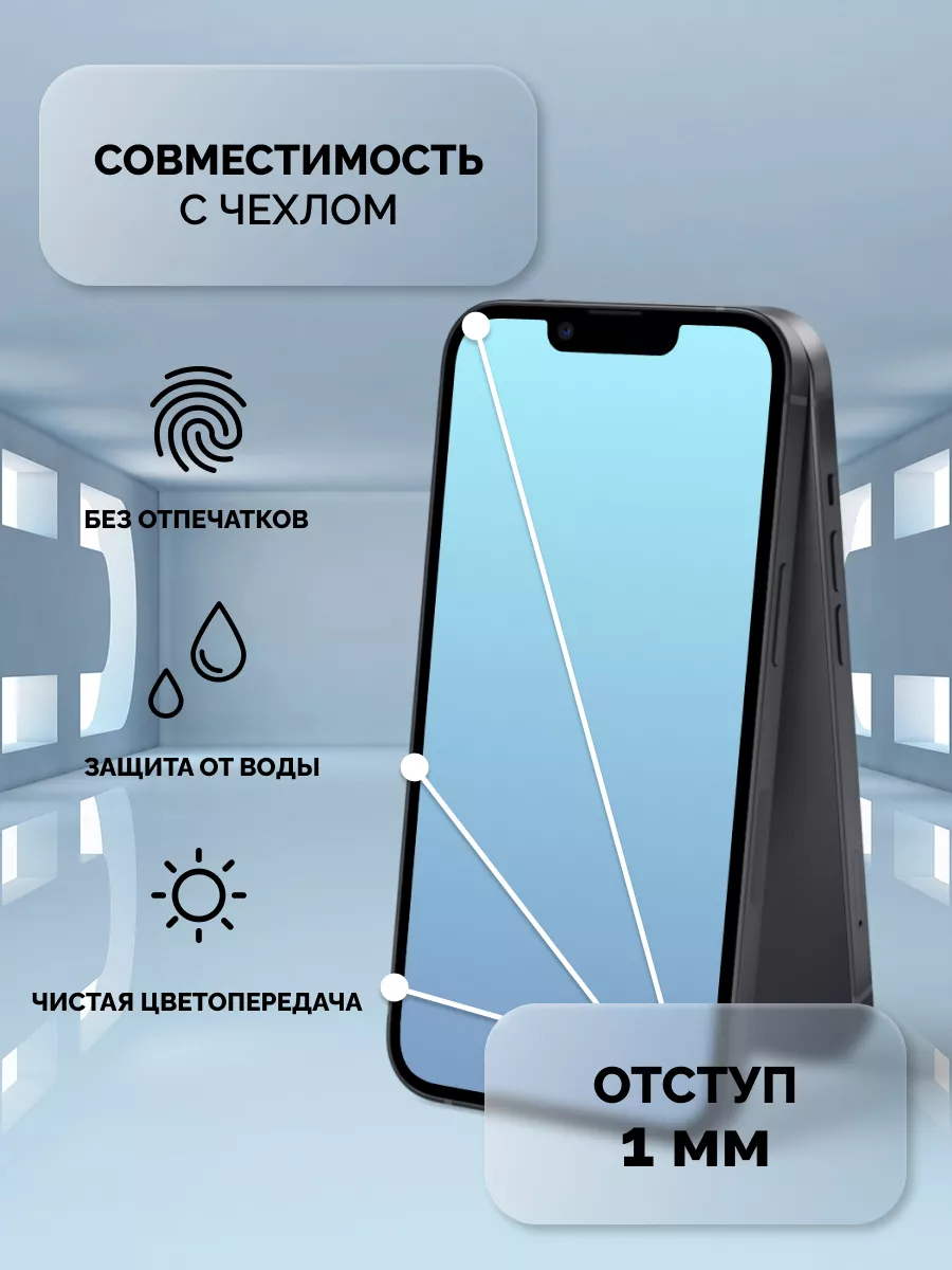 Гидрогелевая пленка iPhone 12 Mini Матовая