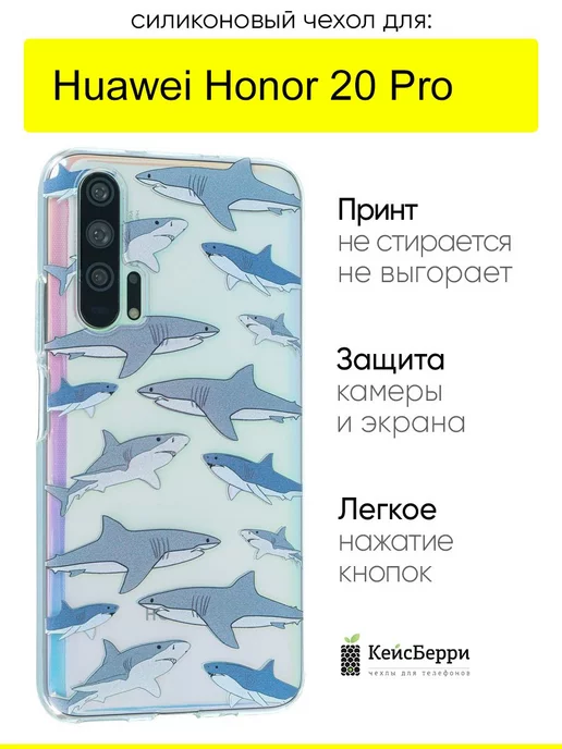 КейсБерри Чехол для Huawei Honor 20 pro, серия Clear