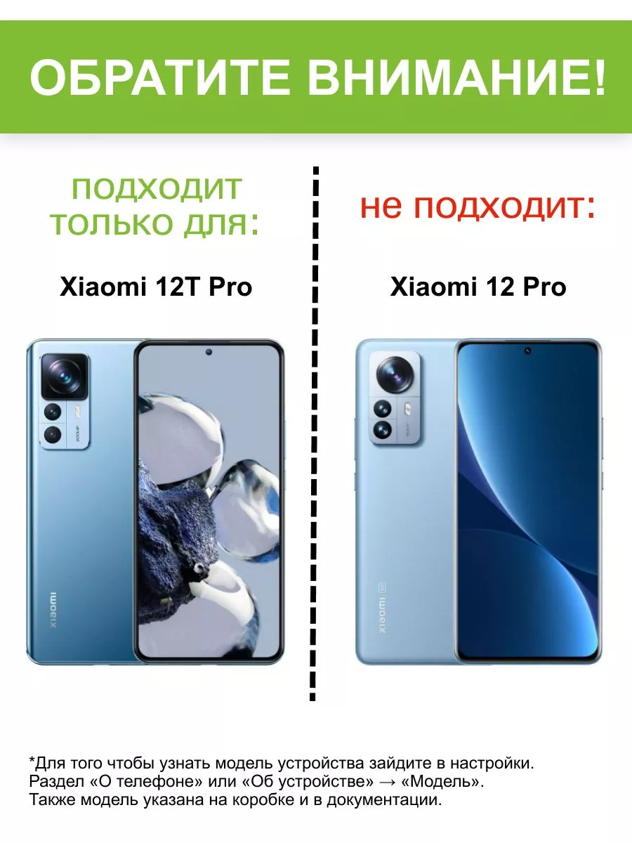 Чехол для Xiaomi 12T Pro, серия Soft КейсБерри 179182847 купить в  интернет-магазине Wildberries