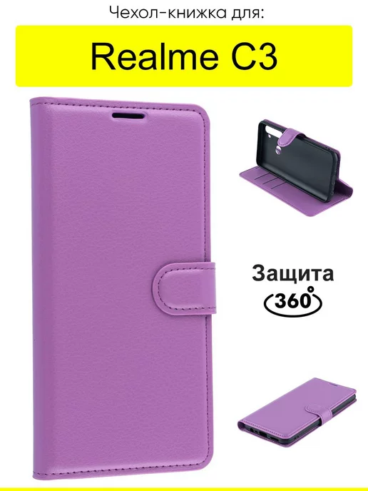 Realme Чехол для C3, серия PU