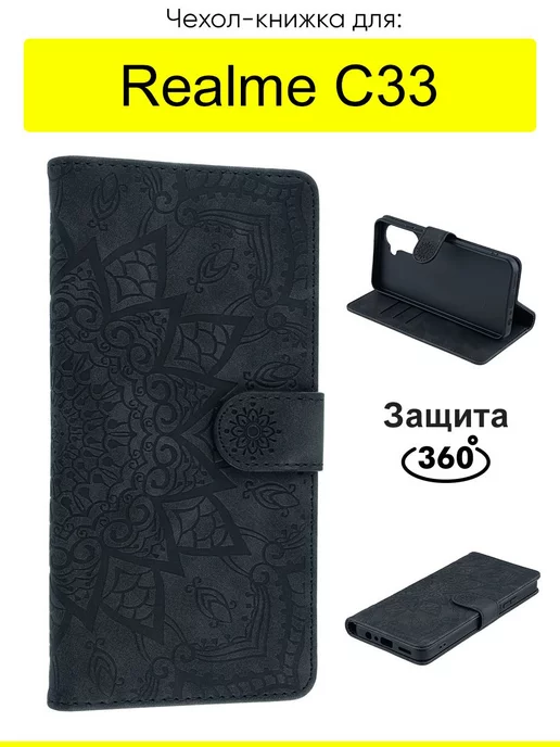 Realme Чехол для C33, серия Weave Case