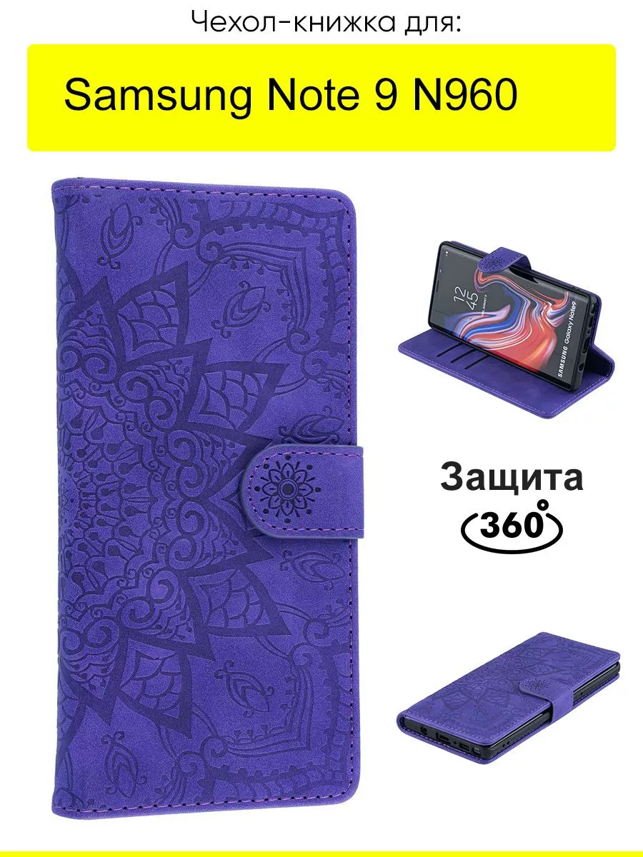 Чехол для Samsung Galaxy Note 9 N960, серия Weave Case