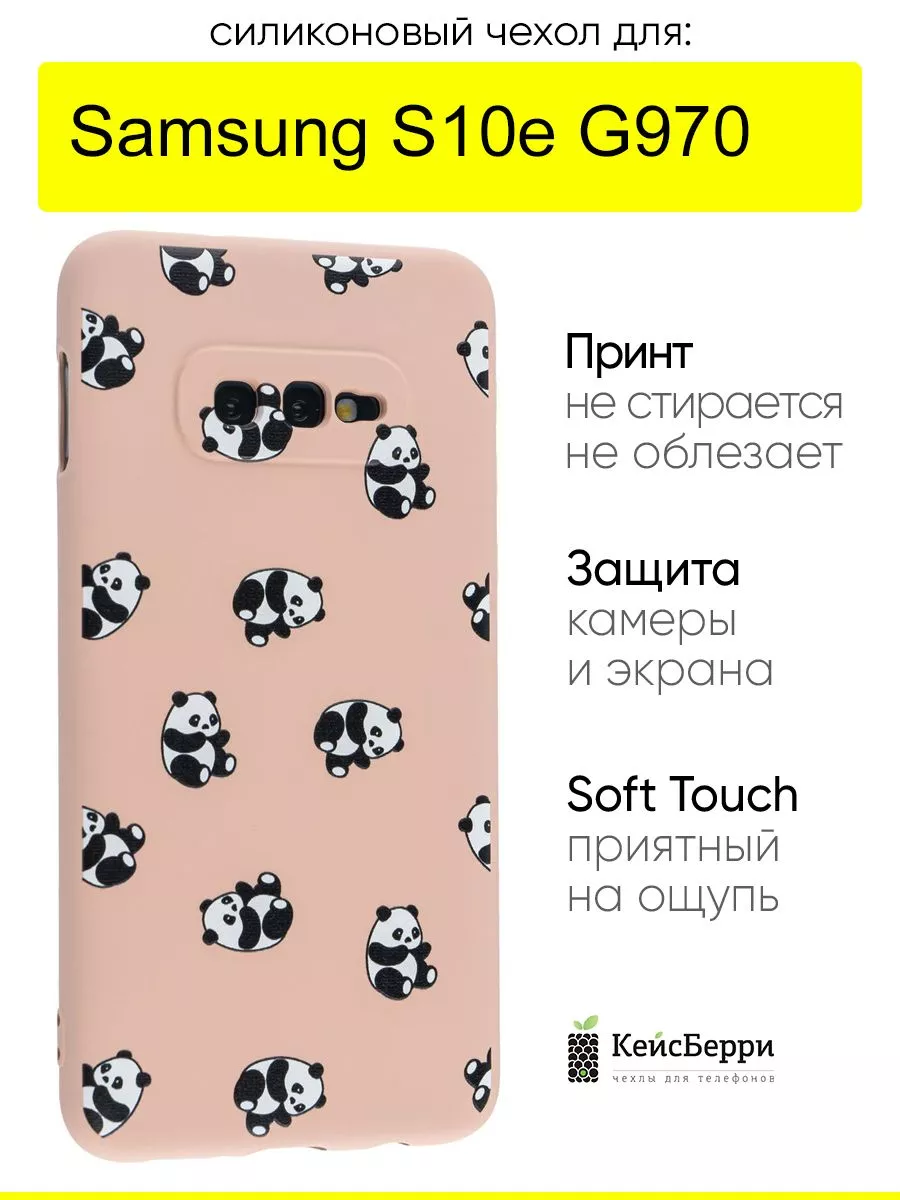 Чехол для Samsung Galaxy S10e G970, серия Soft КейсБерри 179183051 купить  за 445 ₽ в интернет-магазине Wildberries