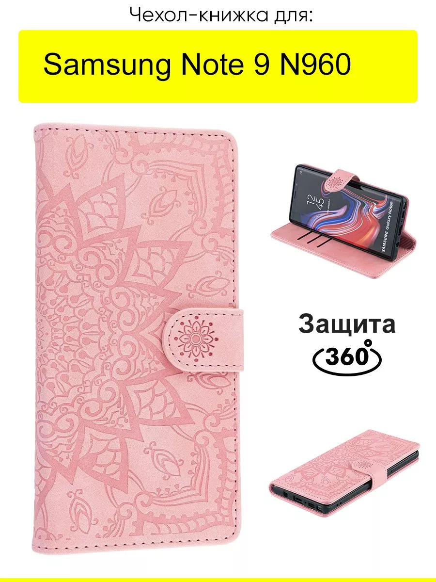 Чехол для Samsung Galaxy Note 9 N960, серия Weave Case