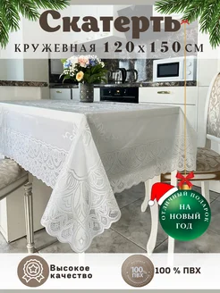 Скатерть клеенка на стол водоотталкивающая белая 120х150 VIKTORIYAHEART 179183166 купить за 820 ₽ в интернет-магазине Wildberries