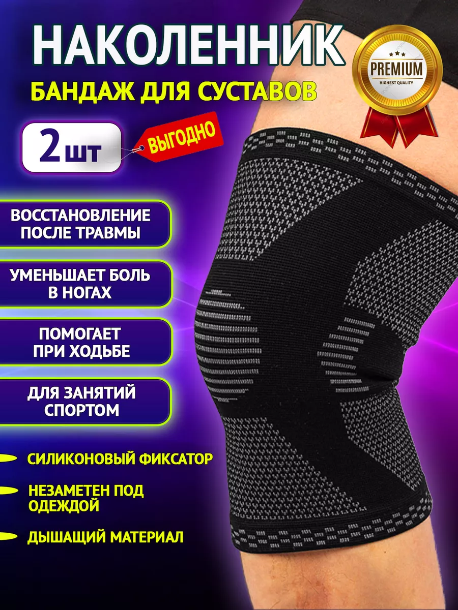 Наколенник для коленного сустава ORTONYX 179183883 купить за 946 ₽ в  интернет-магазине Wildberries