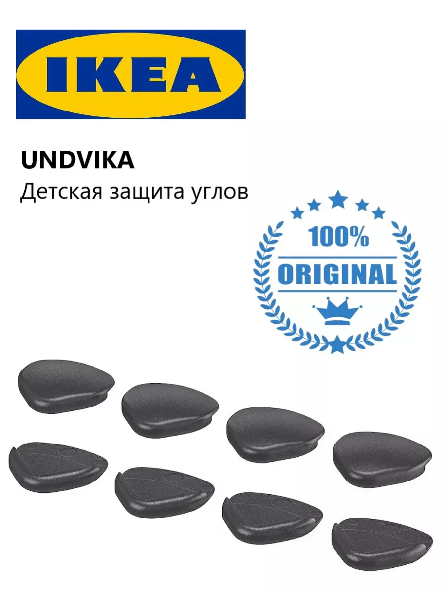 Накладки на углы защита от детей черные Икеа Undvika IKEA 179188265 купить  за 709 ₽ в интернет-магазине Wildberries