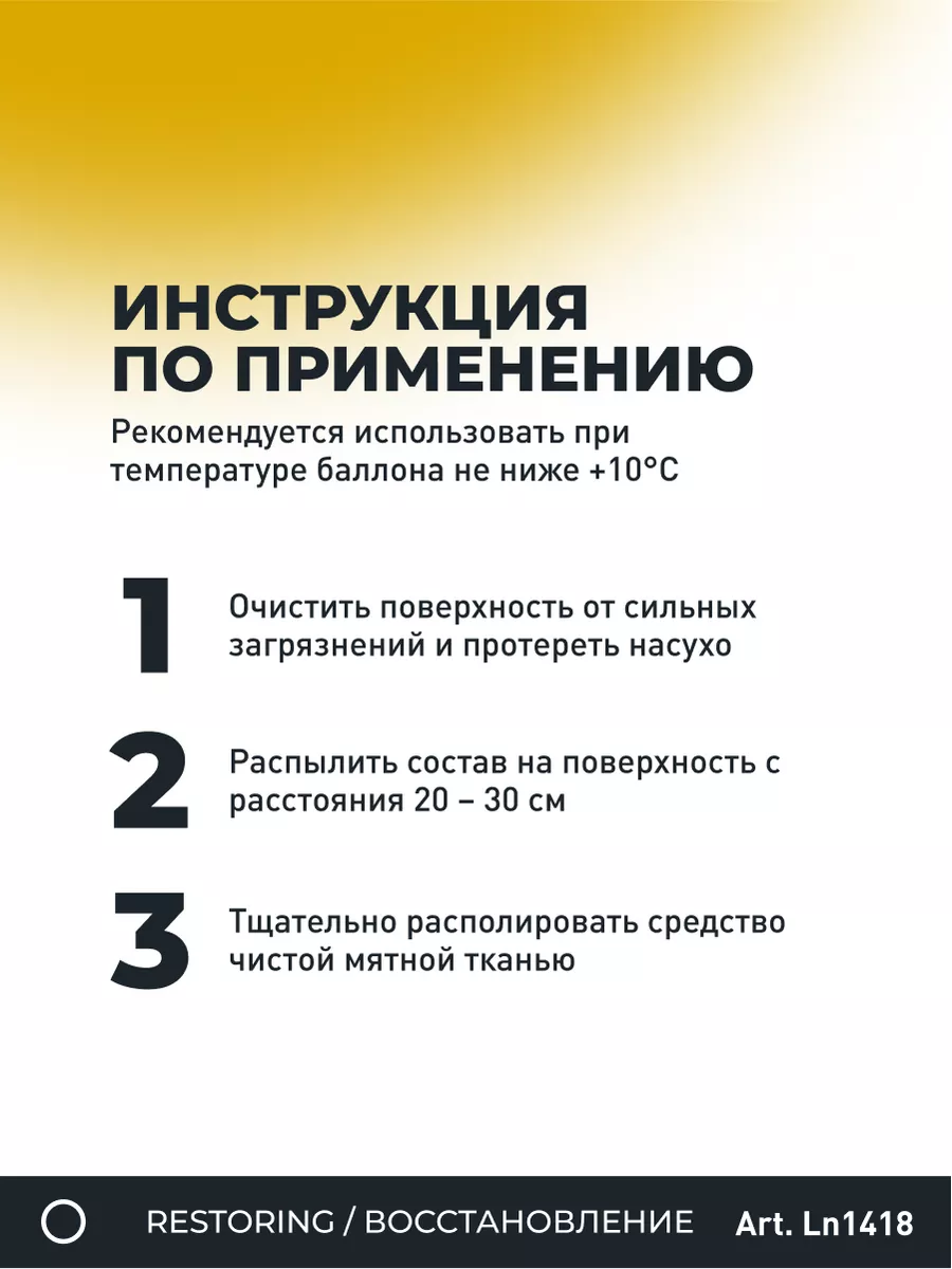 Полироль пластика для автомобиля 3 штуки LAVR 179190403 купить за 937 ₽ в  интернет-магазине Wildberries