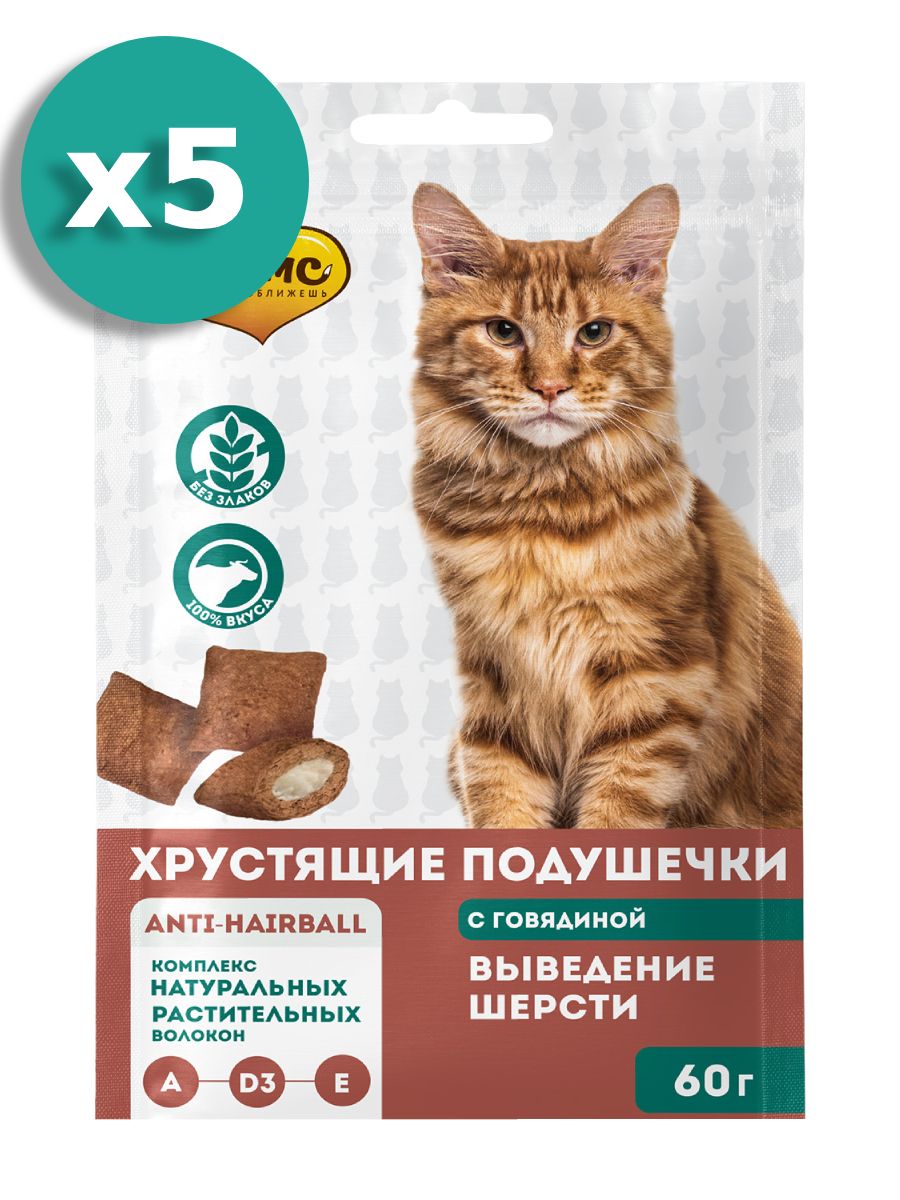 Мнямс Antihairball, хрустящие подушечки, говядина, 60г. Лакомство для кошек для выведения шерсти. Подушечки для вывода шерсти для кошек. Мнямс для вывода шерсти.