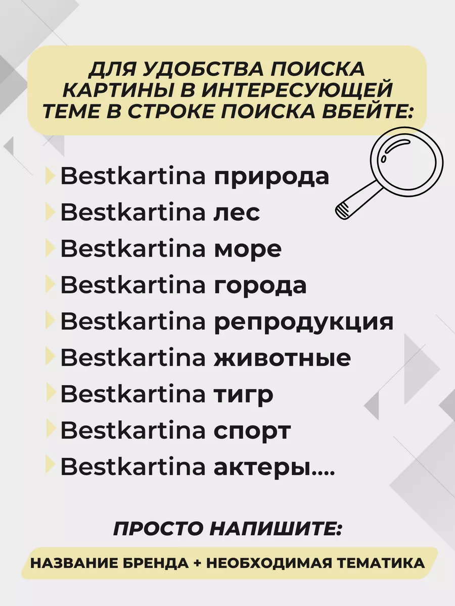 Репродукция картины художника 