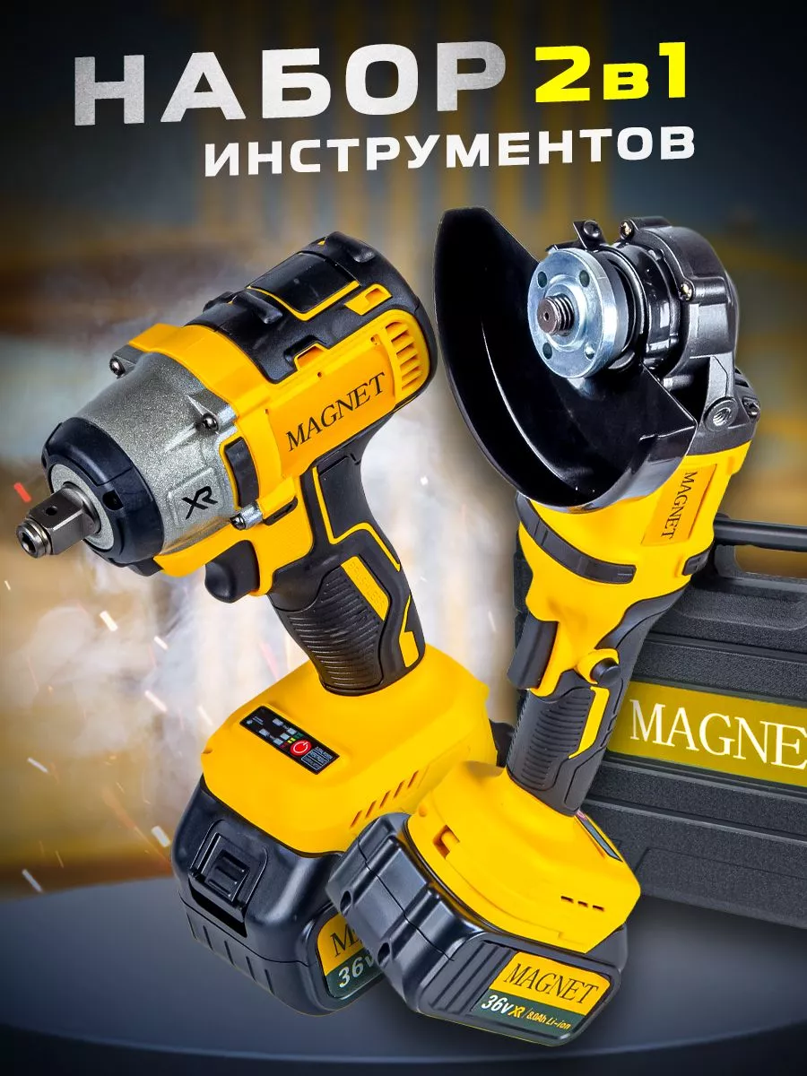 Набор аккумуляторный гайковерт и ушм Magnet 179191441 купить за 8 721 ₽ в  интернет-магазине Wildberries