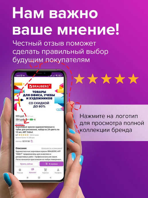 Бумага Brauberg Цветная A4, 100 г/м², 250 листов, 1 пачка, фото 7